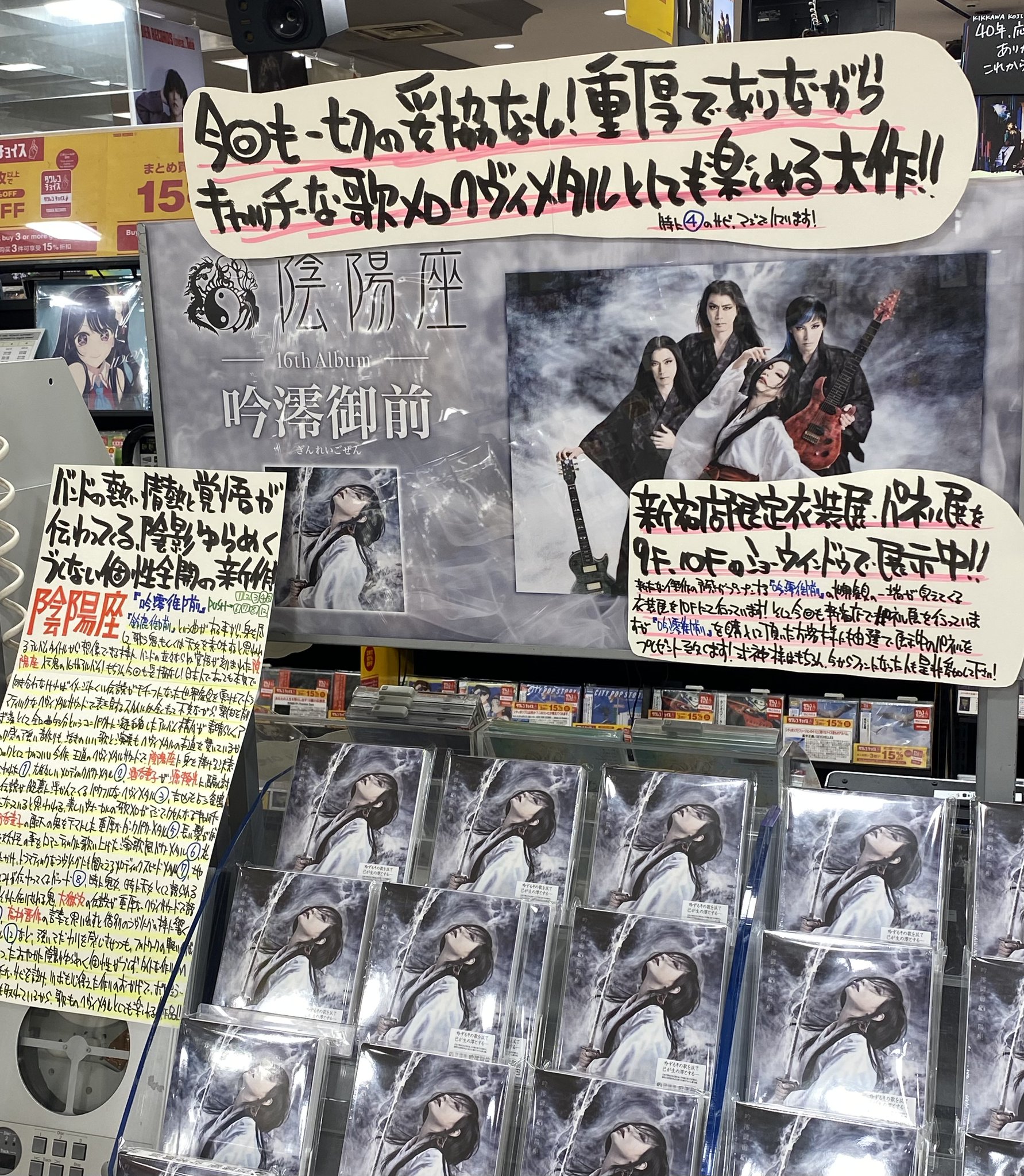 想望三國志　タワレコ　全巻　購入特典 想望三國志 曹操 ステラワース特典SSペーパー - メルカリ