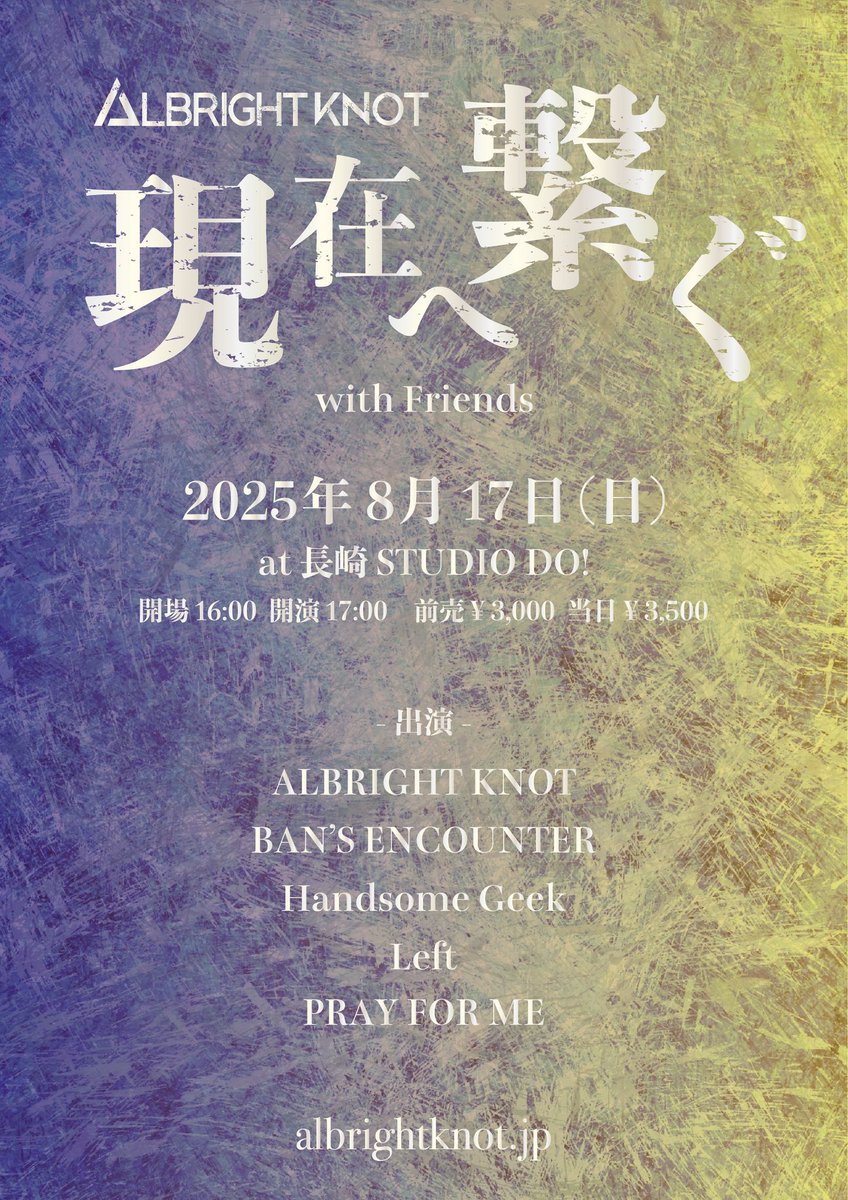 albrightknot's tweet image. 🍕🚀活休前ラストは長崎🚀🍕

ALBRIGHT KNOT pre
「現在へ繋ぐ」With Friends

   2025年8月17日(日)
   長崎STUDIO DO!

OPEN 16:00/START 17:00
前売り3,000円/当日3,500円

ALBRIGHT KNOT
Handsome Geek
PRAY FOR ME
BAN&apos;S ENCOUNTER
Left

albrightknot095@gmail.com
albrightknot.jp