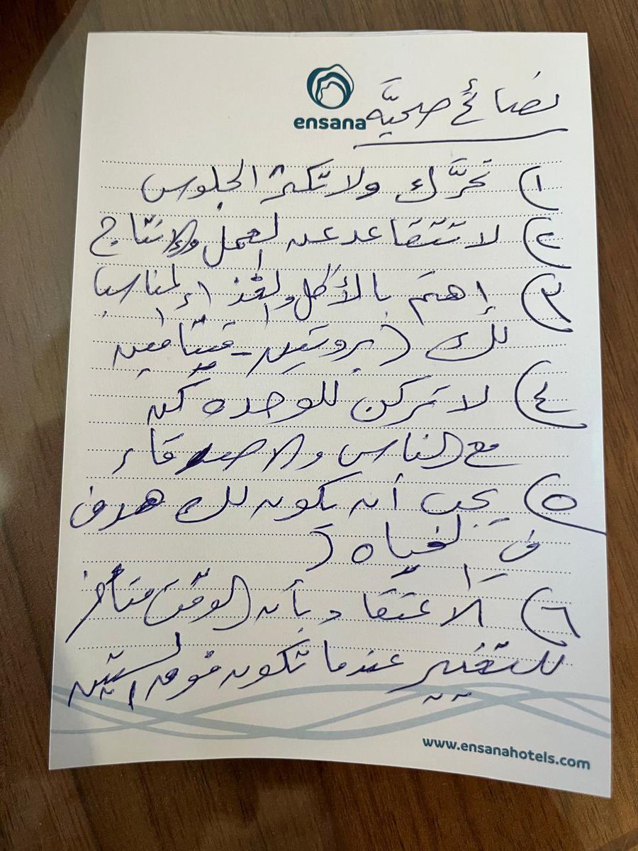 #نصائح_ذهبية صحيّه …