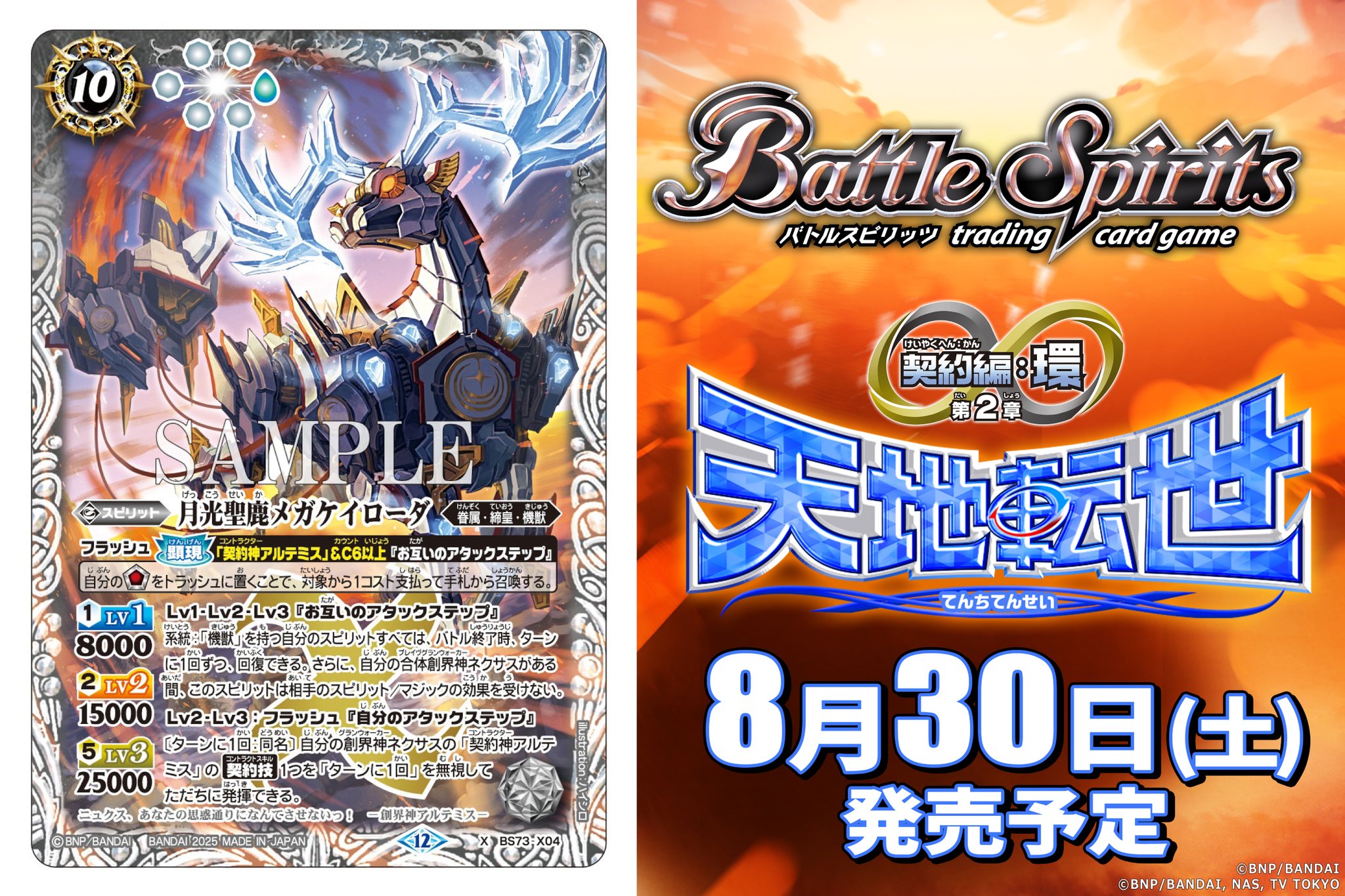 カ*ソ様 バトスピ まとめ売り カ*ソ様 バトスピ まとめ売り バトルスピリッツ専門通販店