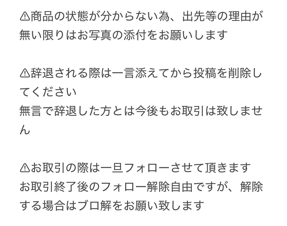 tabasko__0305's tweet photo. 当方に初めてお声がけされる方はお手数ですが一読お願い致します🙇‍♀️ https://t.co/uHXazElOZc