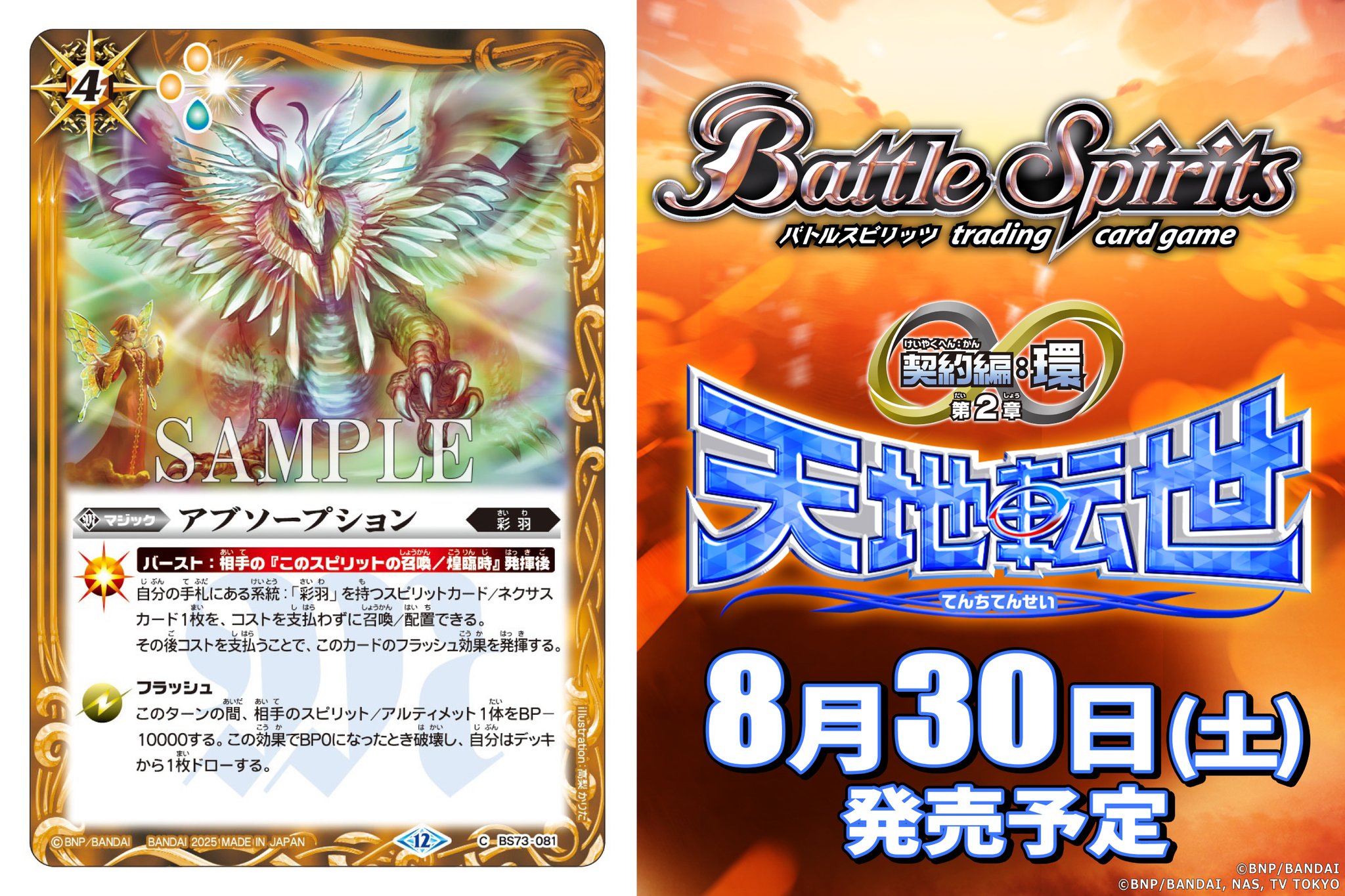 10thアフターパーティー XX以下 3コン 73種219枚 バトスピ 新品ボックス]バトルスピリッツ ディーバブースター 10th