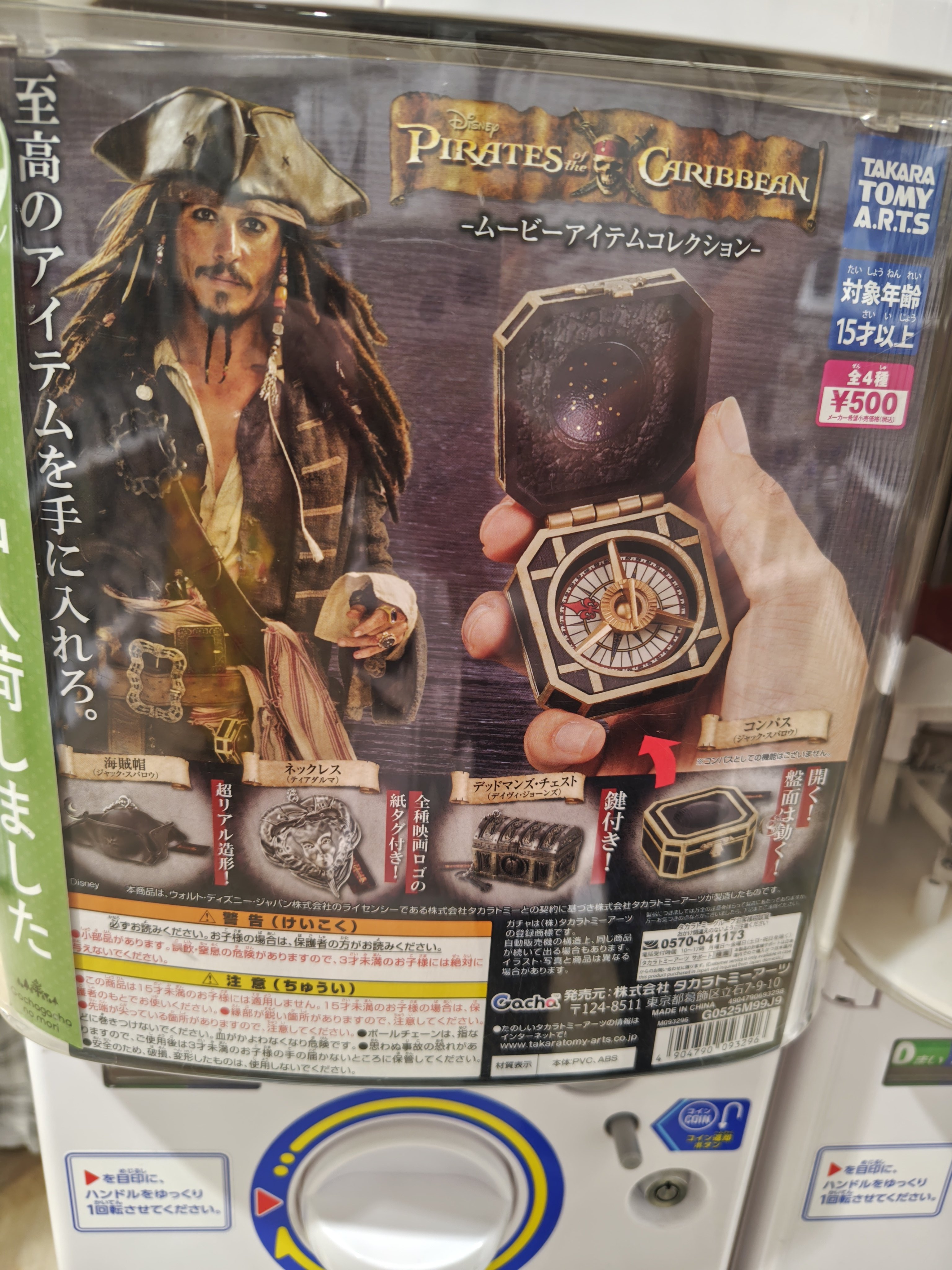 G096-パイレーツオブカリビアン【激レア】 【開封未使用カードダス】36セット Amazon | MR.Z パイレーツ・オブ・カリビアン 1/6スケール