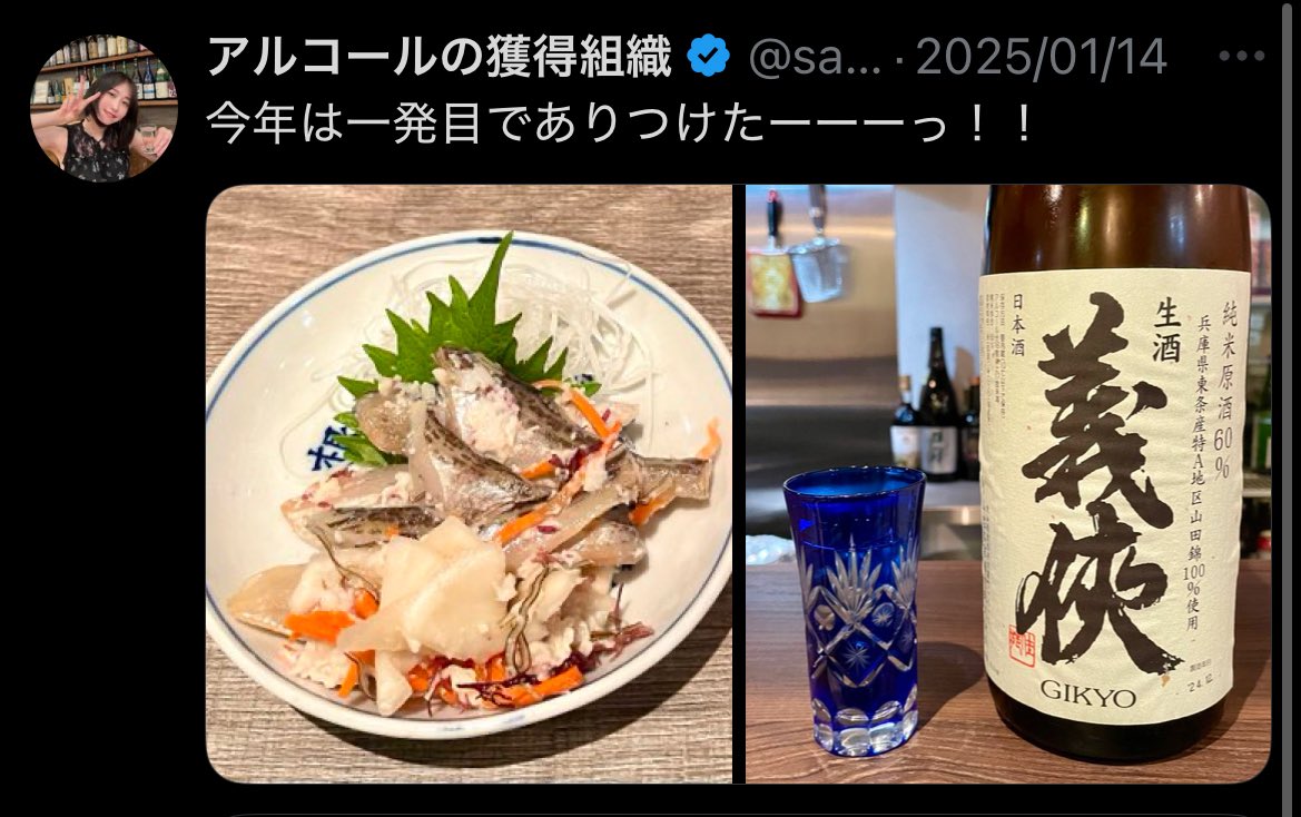 リアル通い酒場で謎イベントネキ