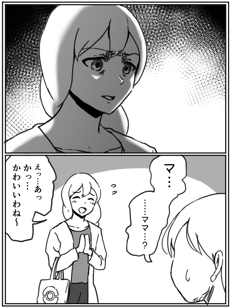 再掲『瞬発的に出たママの表情』 
