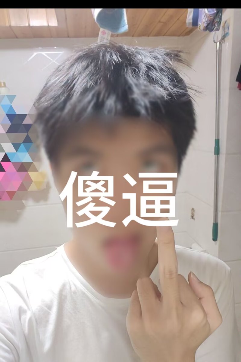 就这样被祖宗玩成傻逼 ✌🏻️🤪✌🏻️ #无脑 #傻逼 #无脑丧志 #曝光贱狗 #恶堕翻白眼 #无脑傻逼 #伪s #恶堕骚狗 #恶堕 #曝光 #无脑骚狗 #贱狗儿子 #无脑恶堕 #GOONER