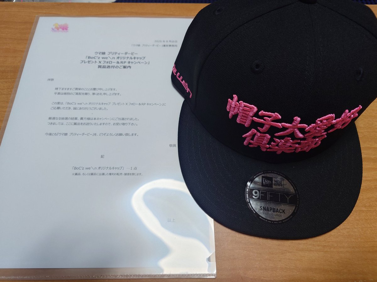 ウマ娘公式BoC'z we＼n 公式キャラファイングラフ