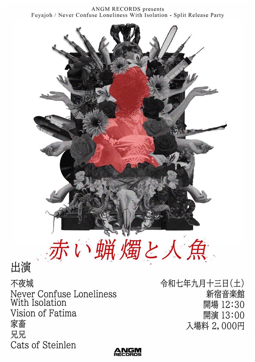 🆕NEW SHOW🆕

2025.9.13(Sat) 新宿音楽館

ANGM RECORDS presents
"Fuyajoh / Never Confuse Loneliness With Isolation Split Release Party 赤い蝋燭と人魚"

Vision of Fatima出演します。

OPEN 12:30 / START 13:00
TICKET ¥2,000

チケットはこちら🐈‍⬛
t.livepocket.jp/e/fuyajoh-nclwi