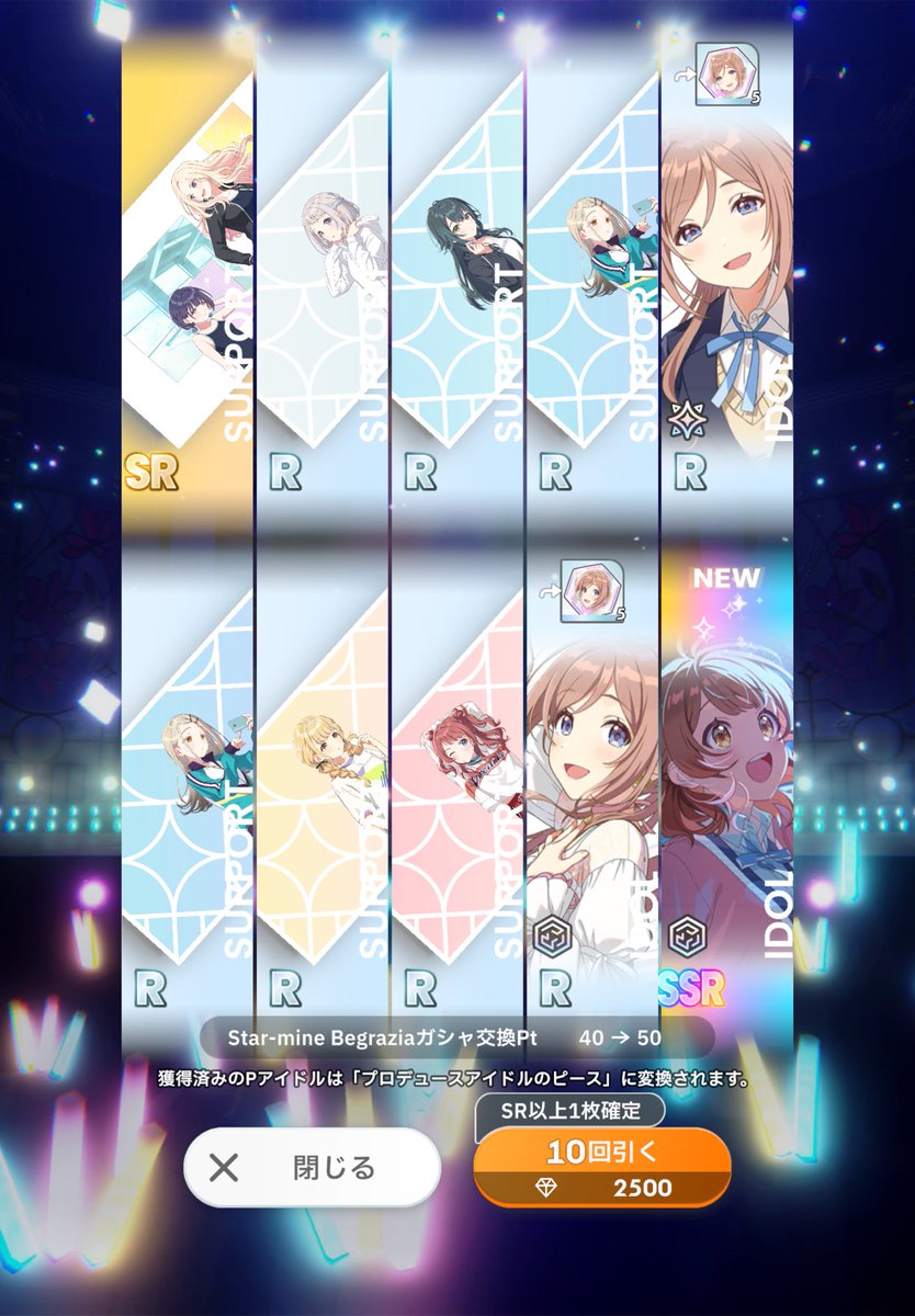 じわじわ貯めた、泣け無しのジュエルが気張ってくれている、ここまできたら感ある