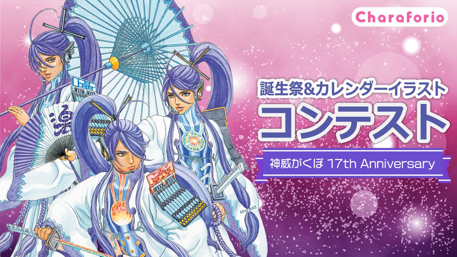 ボカロ　神威がくぽ　SCLproject CD 2枚　セット Amazon.co.jp: Celebration -GACKPOID V3 SONG COLLECTION