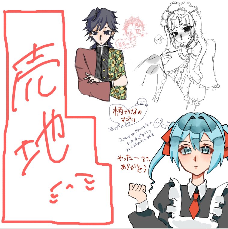 ちょっとだけ絵チャ