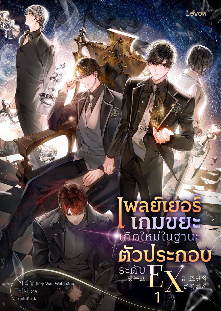 littlejune_p's tweet photo. #เพลย์เยอร์เกมขยะเกิดใหม่ในฐานะตัวประกอบระดับEX อ่านแล้ว สนุกดีนะ นิยายแปลเกาหลีแฟนตาซี พล็อตอลังการ เนื้อเรื่องน่าติดตามมาก ✨

เรื่องราวของพระเอก หรือ "โจอึยชิน" ผู้เล่นเดนตายของเกมสุดห่วยแห่งชาติที่ไม่ว่าเขาจะเล่���อย่างไรก็มุ่งสู่แบดเอน แม้ชาวบ้านชาวช่องคนอื่นจะบอกว่าเกมนี้มันแย่มันห่วยแค่ไหน แต่พระเอกก็ไม่คิดที่จะเลิกเล่น เขาชอบเกมนี้มากจริงๆ และเล่นเกมนี้มาเป็นเวลา10ปีแล้วอ่ะ กระทั่งช่วงเวลาสุดท้ายก่อนที่เขาจะตาย เขาก็ทุ่มเทเวลาที่เหลือเพื่อเคลียร์เกมนี้จนจบ  ทว่าโลกหลังความตายกลับไม่ใช่สิ่งที่รออยู่ พระเอกรู้สึกตัวอีกที���็พบว่าตนเองอยู่ในที่แปลกๆในชุดนักเรียน มัธยม(?) พอวิเคราะห์สถานการณ์ต่างๆ ได้ยินคีย์เวิร์ดจากคนที่พบเจอเลยเข้าใจแจ่มแจ้ง ดูเหมือนว่าตนจะเข้ามาอยู่ในโหมดฝึกสอนของเกมนี้เสียแล้ว! l||l(›ଳдଳ‹)l||l