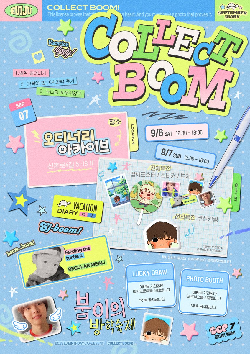 𝟸𝟶𝟸𝟻 ᴇᴊ ʙɪʀᴛʜᴅᴀʏ ᴄᴀғᴇ ᴇᴠᴇɴᴛ
 
  (⃔ •͙⥎•͙ )⃕
   /    づ:¨ ·.· ¨:
             `· . COLLECT BOOM.·🫧
              ⋆ ˚｡🫧⋆ 𖤐 ⋆ ˚｡⋆¨𖤐⋆˚｡⋆

˚‧✩ 9.6 ~ 9.7
˚‧✩ 오디너리 아카이브
 
#붐이의_방학숙제
#andTEAM #앤팀 #의주 #ウィジュ