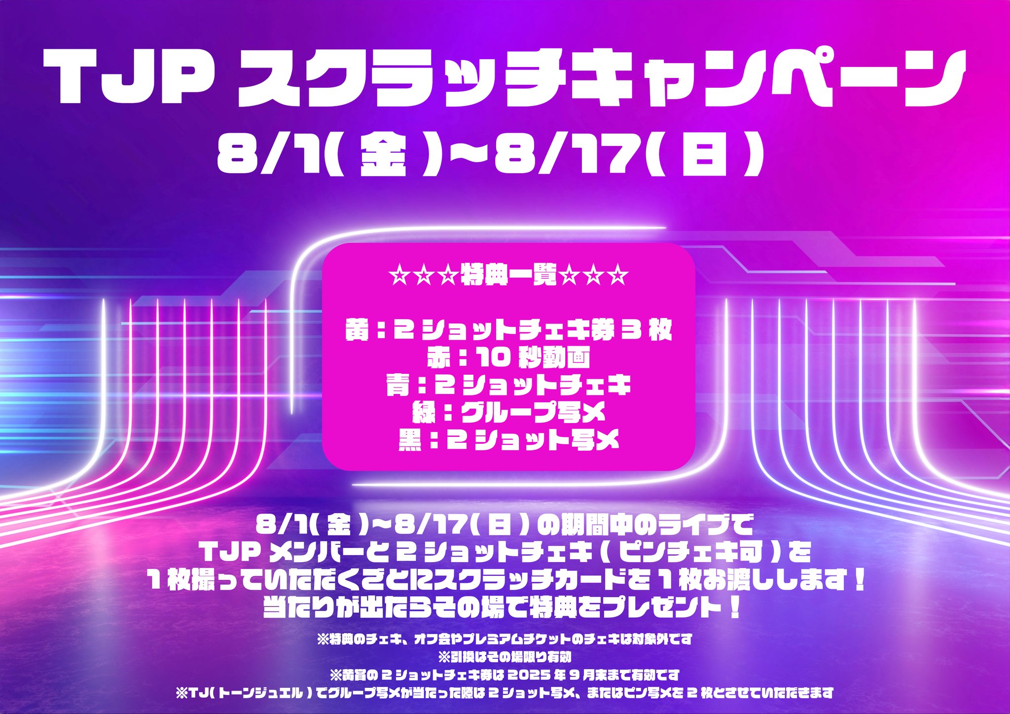 庵野水晶　スクラッチキャンペーン① デュエルマスターズ スクラッチキャンペーン当選品 庵野水晶