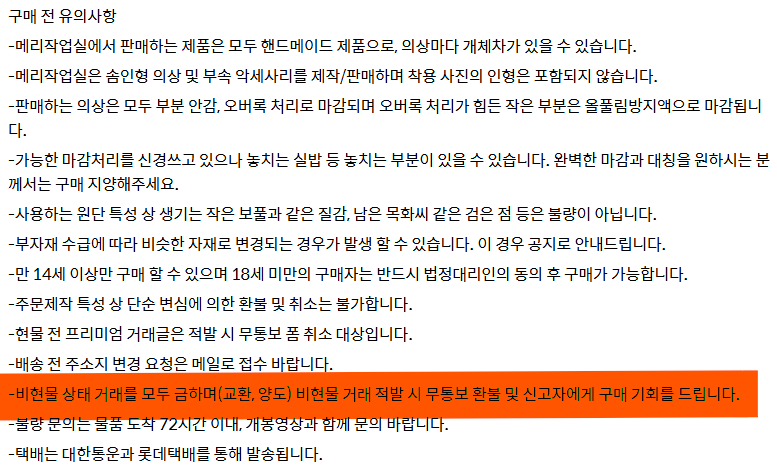 메리작업실 통판 폼 내용입니다.
구매자의 폼 제출 시 주의사항 확인 및 동의에 대한 답변을 수집했습니다.
추후 환불절차가 진행되어도 안내사항 미숙지로 인한 환불은 구매자 모두 사전에 동의한 사안으로 관련 문의는 답변드리지 않겠습니다.
