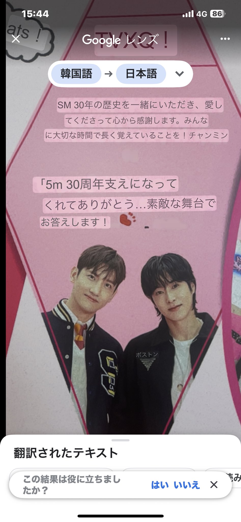🍓ciko👣🎪UK⭐️🎪断然鄭允浩派🕺 (@sumireciko26) / X