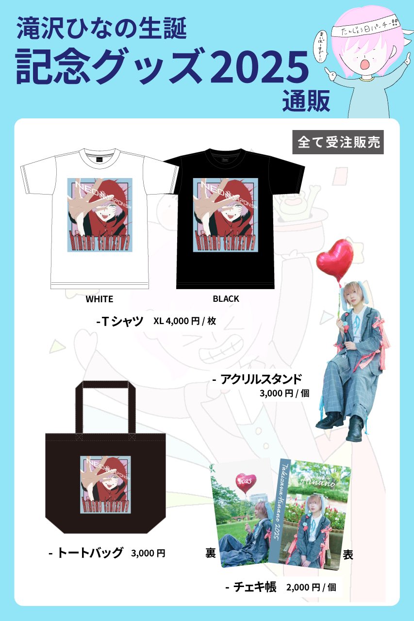 NEO JAPONISM（ネオジャポ） 瀬戸みるか チェキ 値下げしました！瀬戸