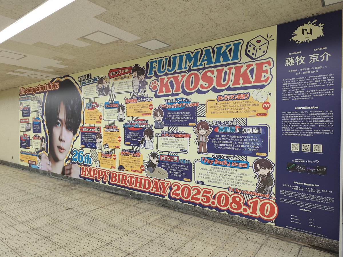 Fk36468's tweet image. 今日、長野市のセンイルイベント回ってきました！駅広告圧巻だったし、ChoRさんのワッフルとドリンク美味しかったし、特典も可愛くて満足でした🥰

#INI #藤牧京介　#ChoR 
#藤牧京介BirthdayProject2025
