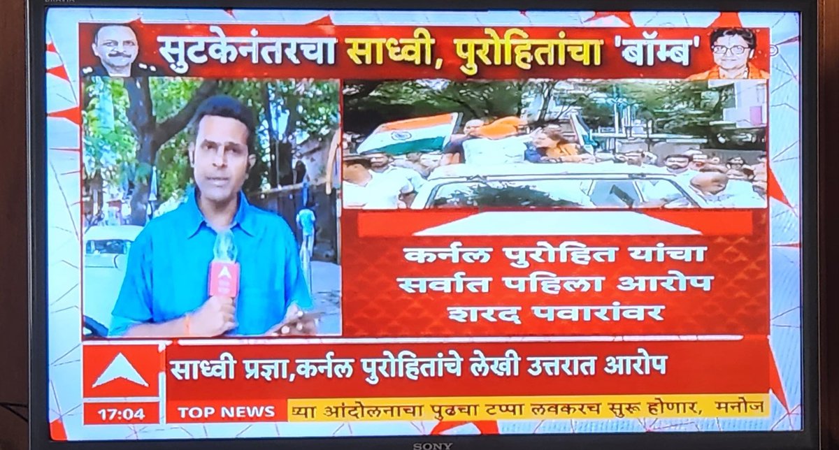 Colonel Purohit’s 76-page statement makes a big claim on the origin of the term ‘Hindu Terrorism’-"In August 2008, @ a rally of party workers in Alibag, d President of the National Congress Party suddenly declared that not only Islamic terrorists exist, but Hindu terrorists too.