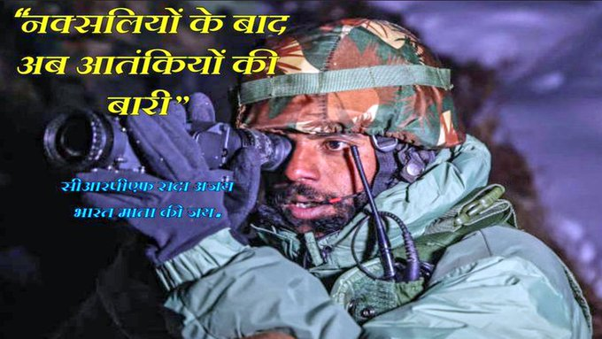 K_Singh73's tweet photo. Now complete eradication of terrorism!
CRPF takes LEAD in anti-terror operations with 25+ companies DEPLOYED and 2 CoBRA units.
#JammuKashmir #Uttarkashi #satyapalmalik सत्यपाल मलिक #Uttarakhand #Dharali #GoaIsOnSale Article 370 #TejRan खीर गंगा https://t.co/yWKVcmRUdO