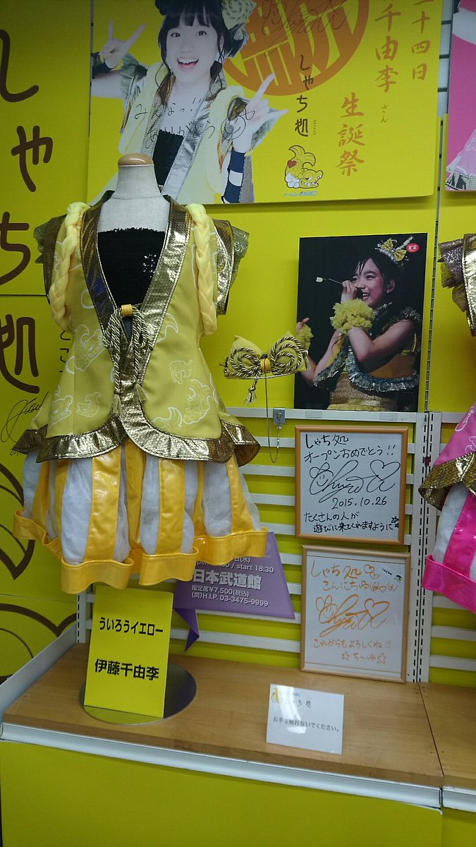 inu_0212's tweet image. しゃち処楽しかったなぁ
ここで購入した生写真のサイン率良かったんだよね
しゃち処のクッション欲しかった…(値段と大きさで購入断念
#しゃち処
#チームしゃちほこ
#TEAMSHACHI