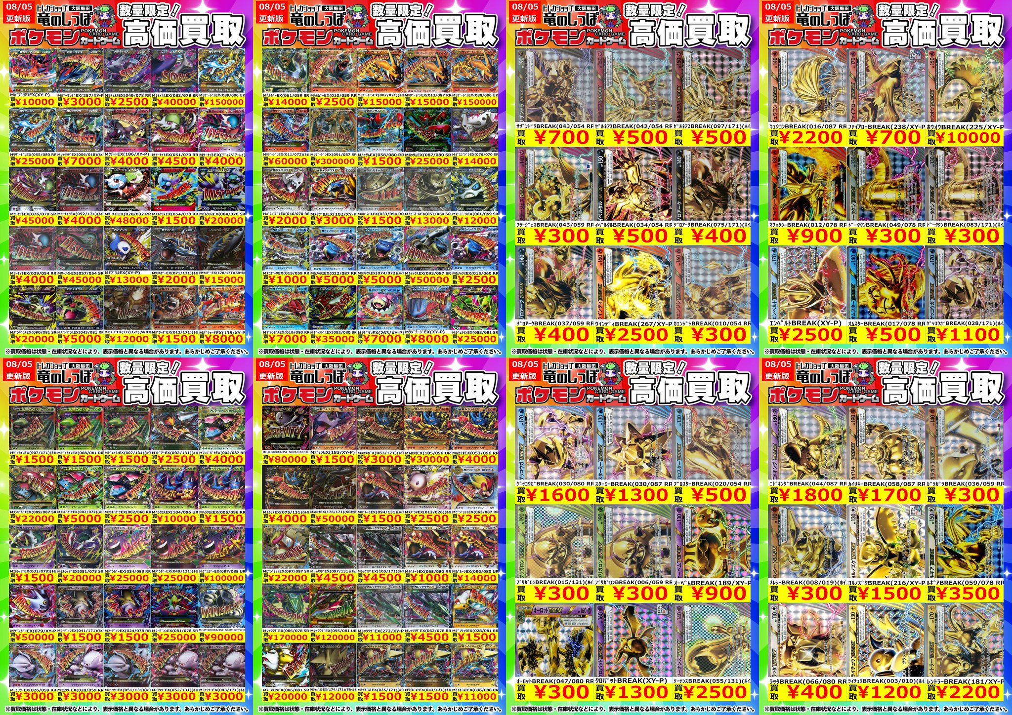 ポケモンまとめ売り hqdefault.jpg