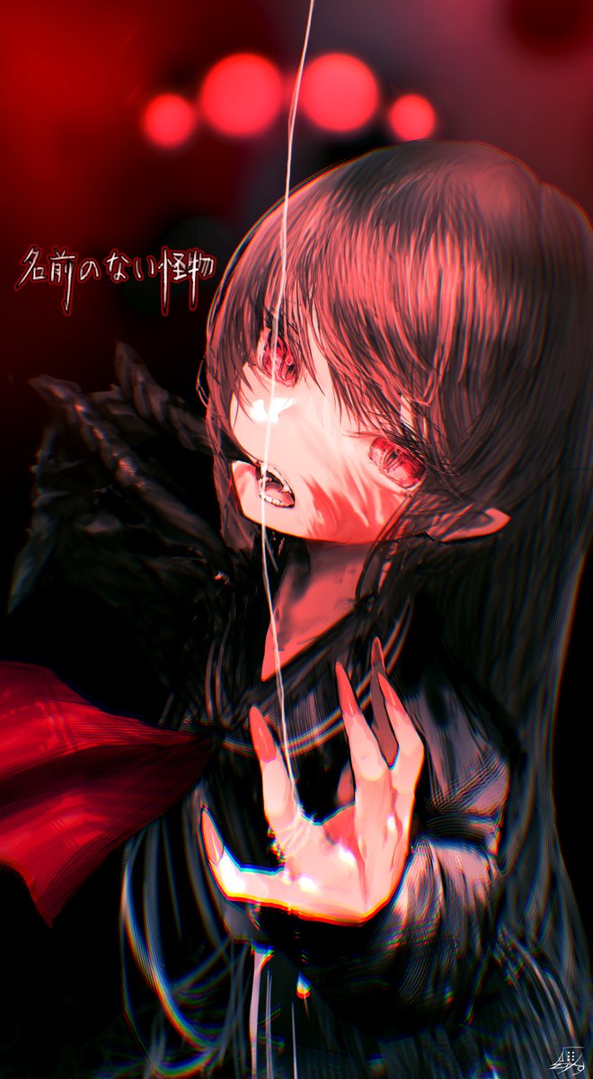 黒木 京也@名前のない怪物 発売中 (@kyoya_kuroki) / Posts / X