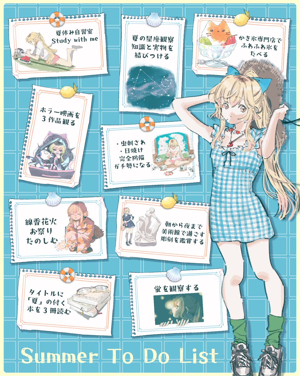 むぎの夏にやりたいことリストです🍋🛟🐚
みんなはどんな夏にしたいですか〜‼️