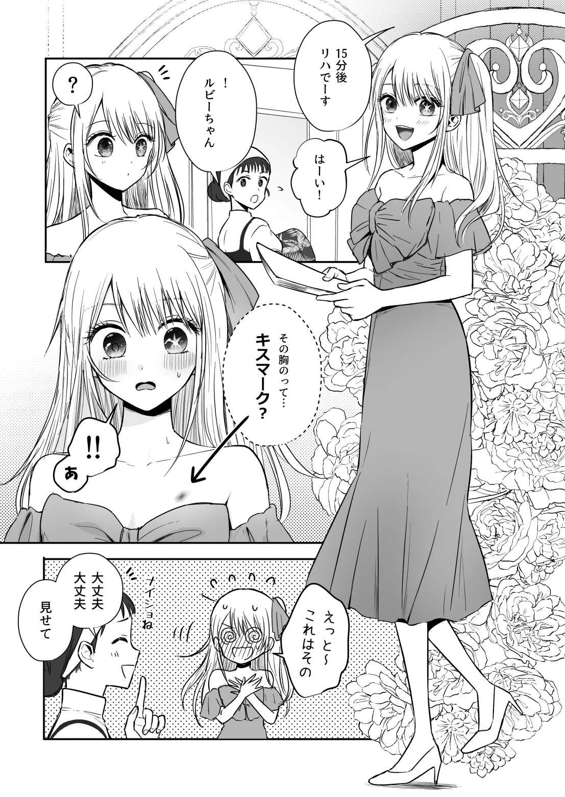 スピカ様♡専用ページ あさぎ屋🧊10/11スパーク西1オ15ab on X: 