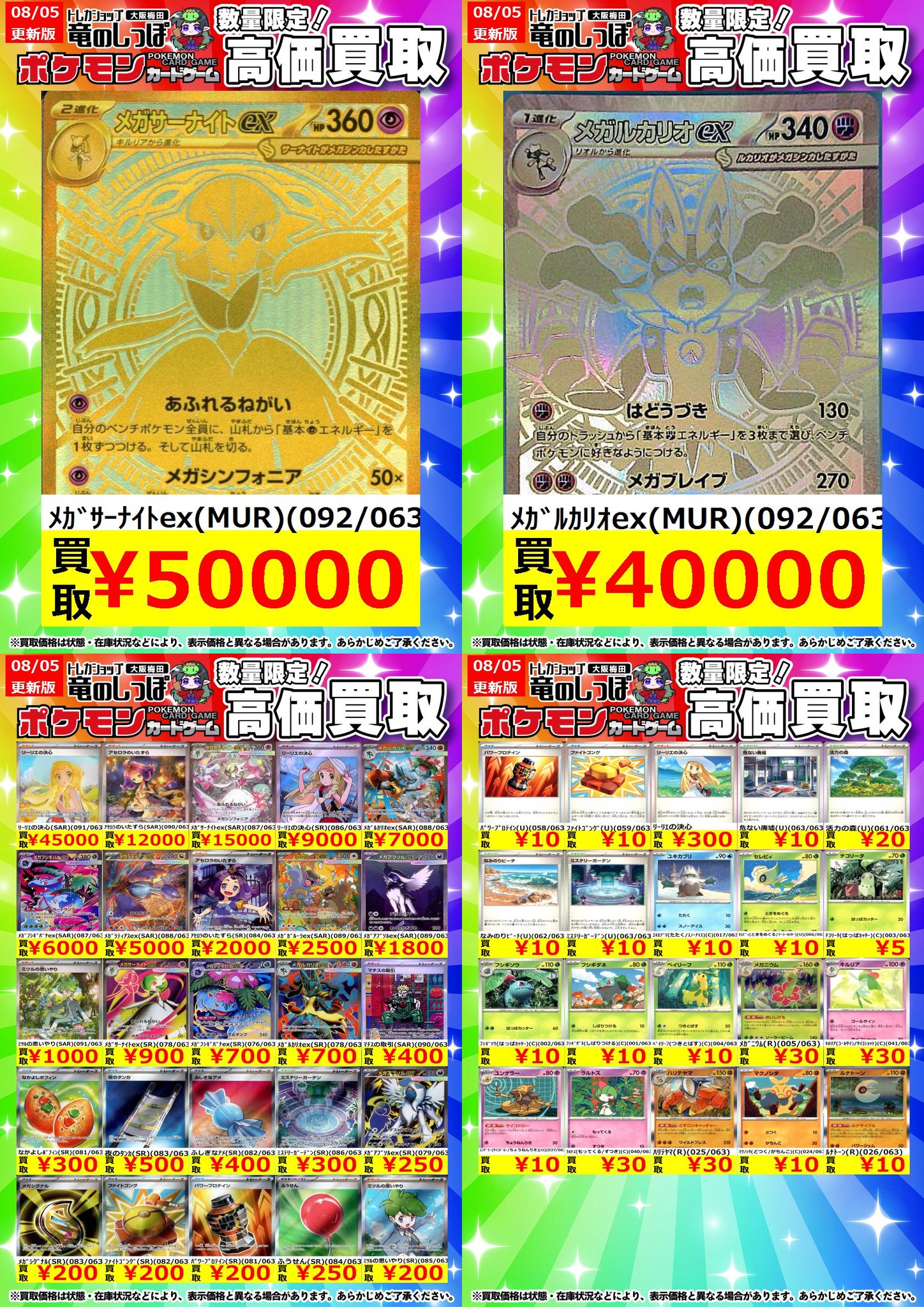 ポケモンカード 約6000枚 大量 まとめ売り 業者様歓迎 カードプロ京都店 on X: 