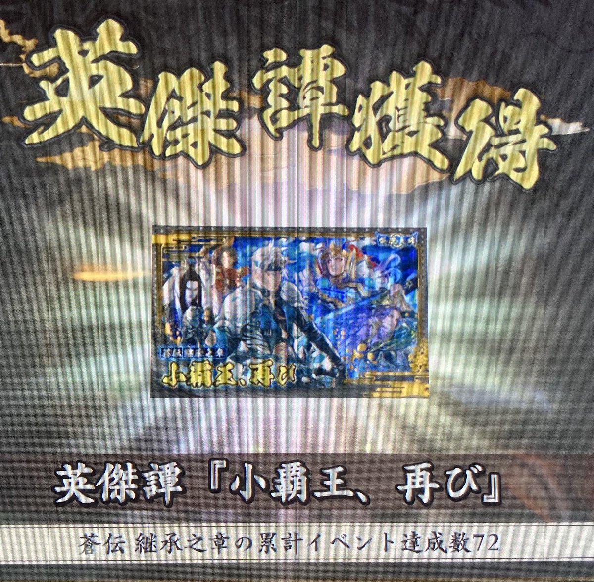 今日は一気読みしてきました