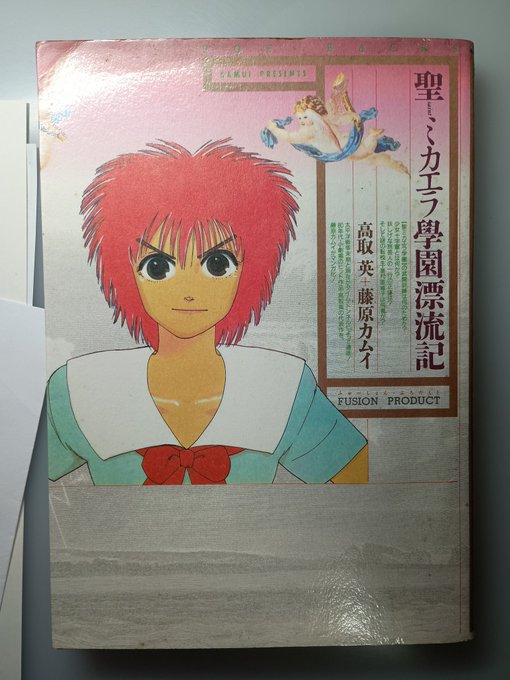 届いたので久しぶりに読んだ。スピード線とか校舎とか描いたなぁ。そしてちょっと出演てる😅。 