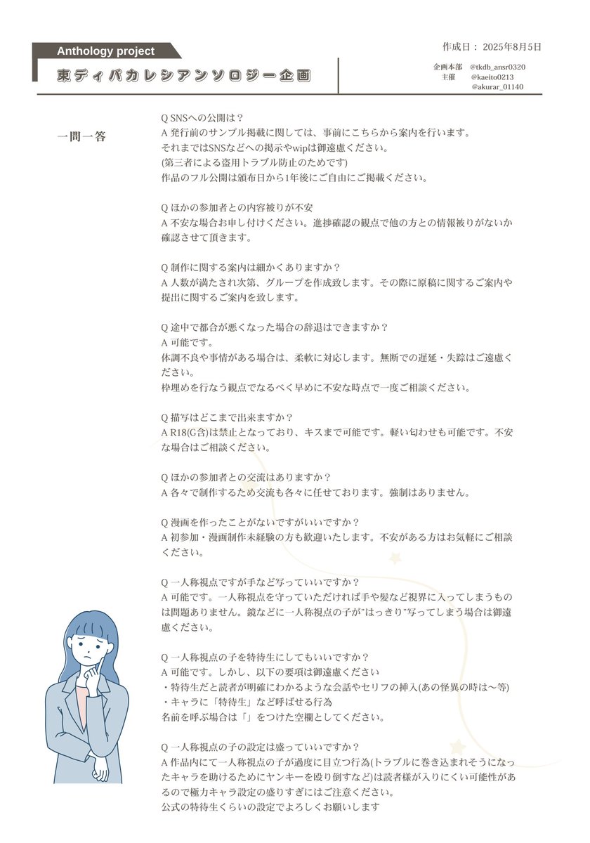 カェイト☙固ツイアンソロ募集 (@kaeito0213) / X