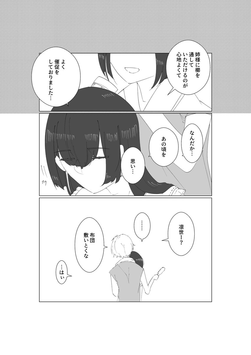 絵ンデヴァー (@zakorinpa) on Twitter photo 