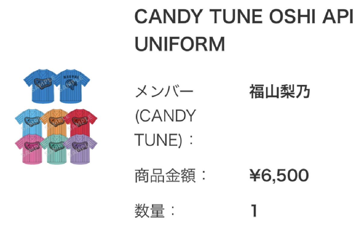 りのまるのユニフォームと黒を買いました！ #CANDYTUNE #きゃんちゅー