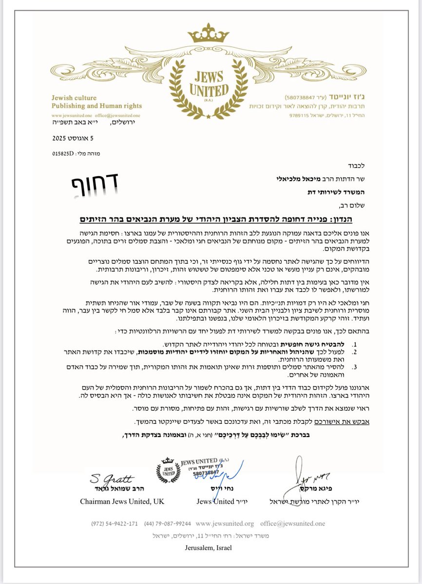 TheJewsUnited's tweet photo. מערת הנביאים בהר הזיתים נעולה לציבור.
הכנסייה הרוסית הציבה שערים וצלבים על קברי חגי ומלאכי – אתרי קודש יהודיים עם היסטוריה מוכחת.
חייבים להשיב את הגישה, את הריבונות, ואת כבוד הנביאים.
הבוקר שלחנו פניה דחופה לשר הדתות הרב מיכאל מלכיאלי >> https://t.co/RjyfDcwygK