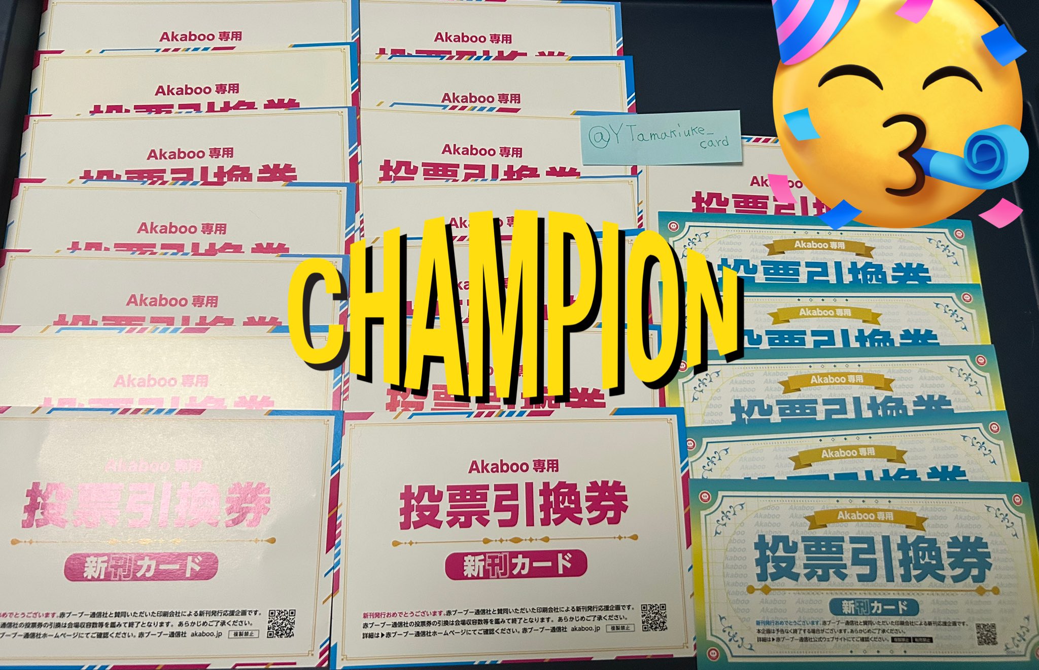 赤ブー新刊カード　20枚 2025年最新】赤ブー 新刊カードの人気アイテム - メルカリ