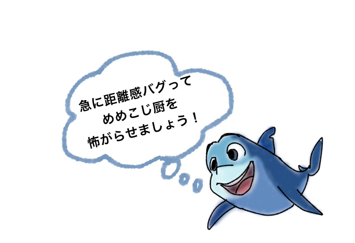 Post by 🍙まるでひよこ豆🥖 on X: 怖がらせるサメ
