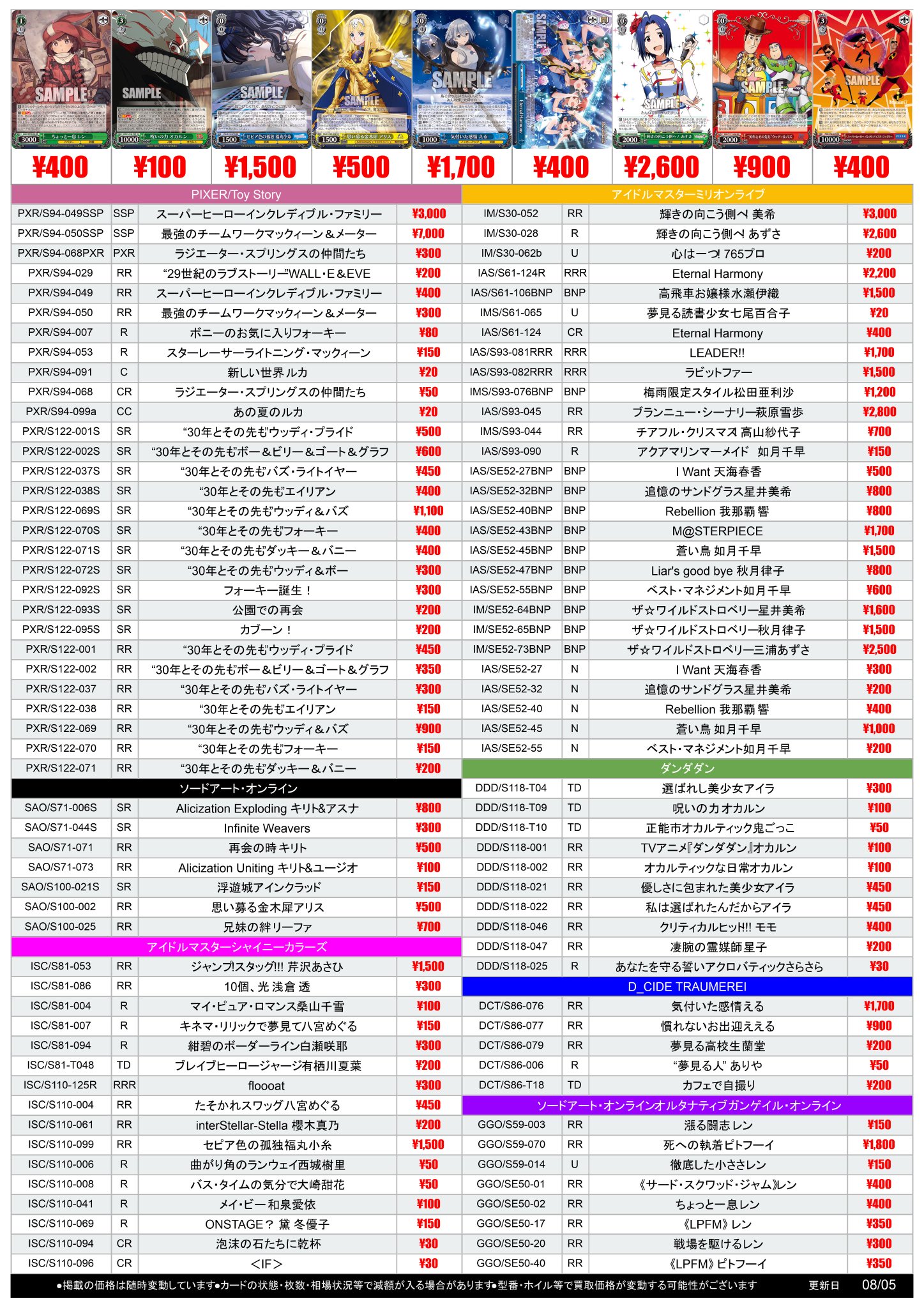ヴァイスシュヴァルツ　sr rrr ホイル　まとめ売り　130枚 71vXTog2m9L._UF350,350_QL50_.jpg