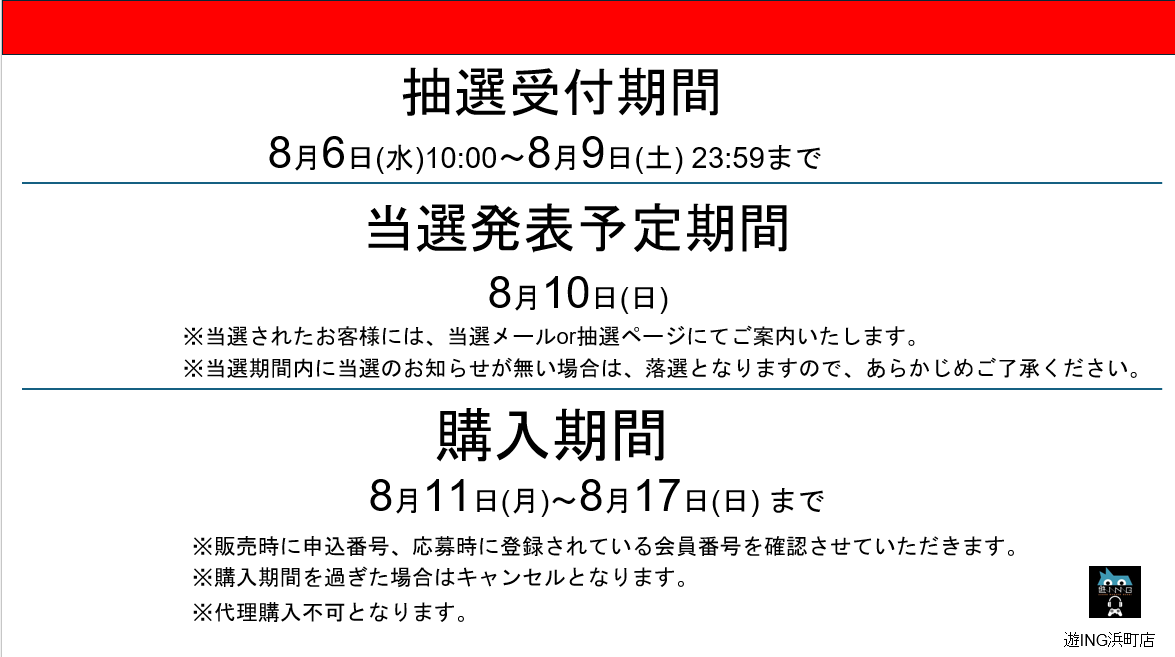 第4回 Nintendo Switch2 抽選販売のお知らせ】 モバイル会員様限定の 第4回 Nintendo Switch2 抽選販売のお知らせ】 モバイル会員様限定の