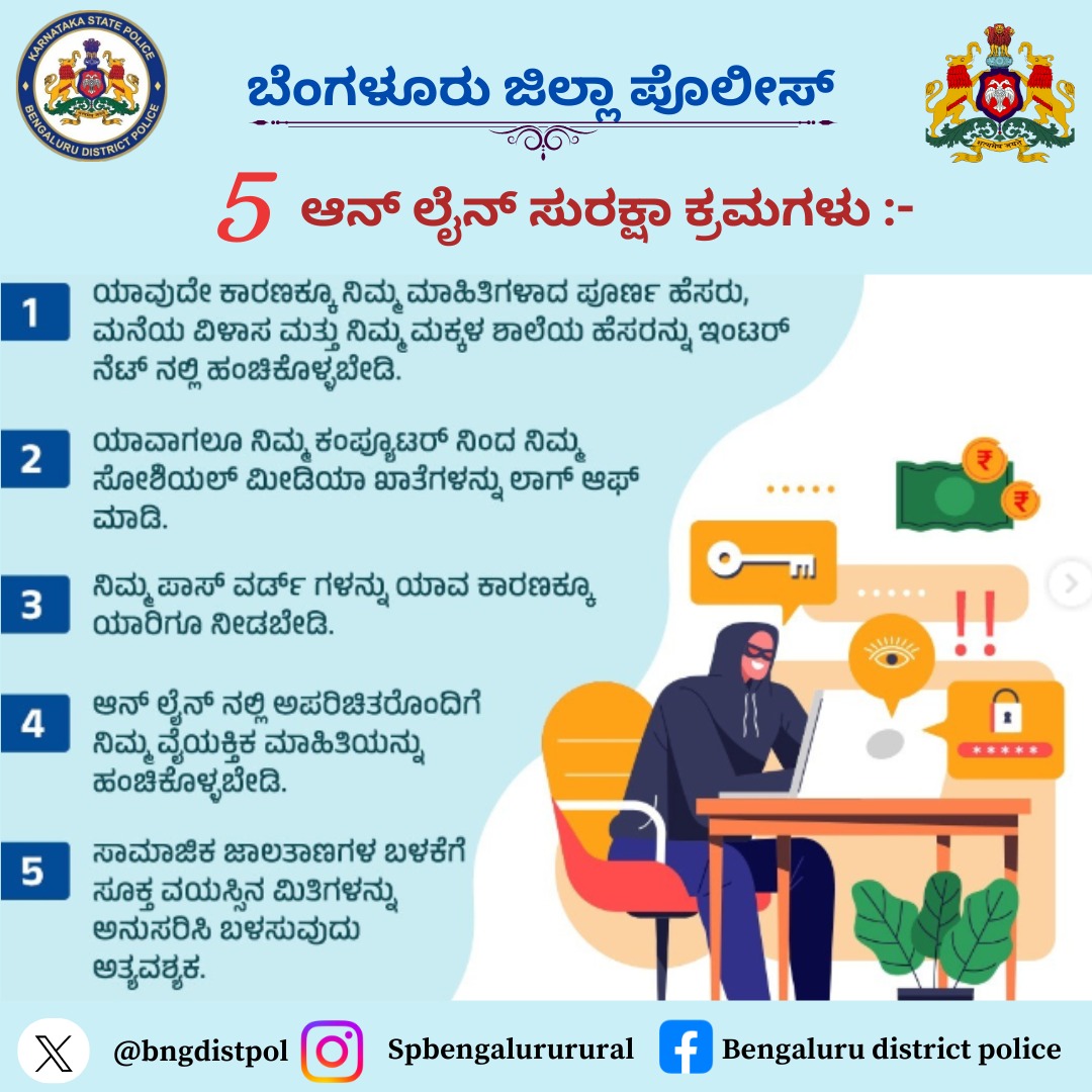 "Your data is valuable. Don’t give it away for free" #ThinkBeforeYouShare
#CyberSecurity 
#cybersafe