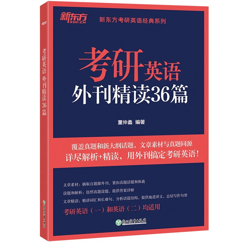 FFEE_2025's tweet photo. 《2026考研外刊精读》

  精选外刊文章，深度解析考点，助力考研英语高分突破

https://t.co/ItWkmwZOFz https://t.co/hzlhY3q821