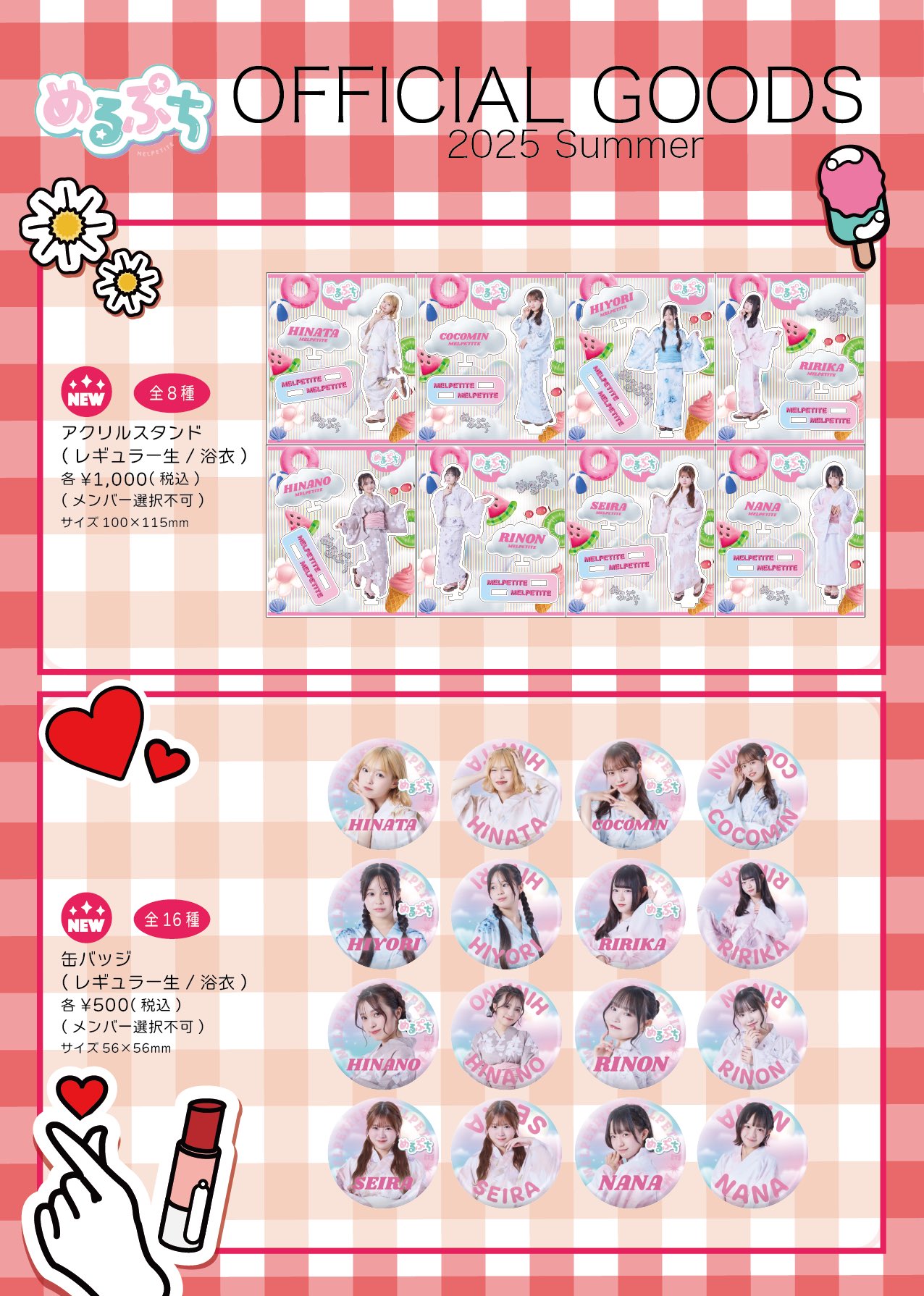 めるぷちひなたグッズ めるぷち ファンクラブ「めるぷち部」 | OFFICIAL GOODS 2024
