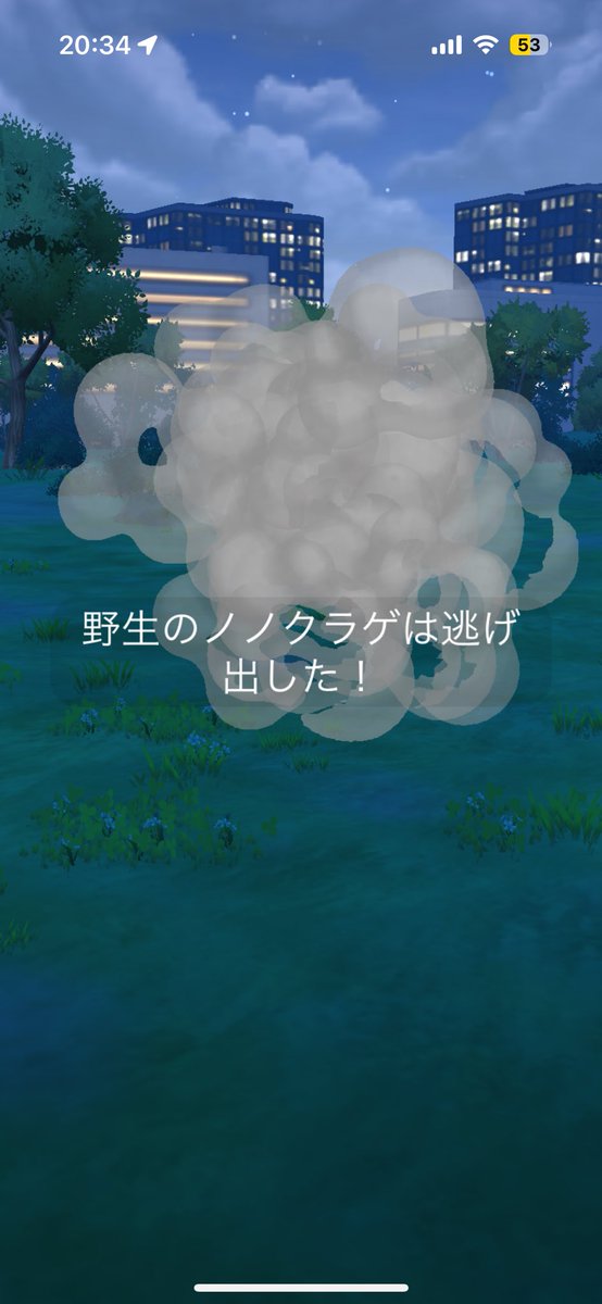chapokego's tweet image. 今日のポケモンがノノクラゲだった、、！！！そして涙。
害虫駆除業者すぐ来てくれてたくさん薬撒いてくれました🥹これで落ち着きますように、、。