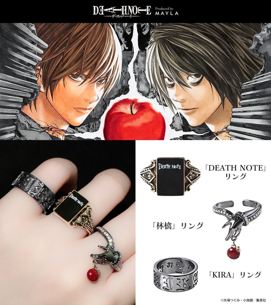 最終値下げ　MAYLA DEATHNOTE デスノート リング デスノート DEATHNOTE リング 最終値下げ　MAYLA