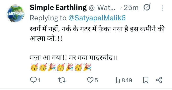 मतभेद विचारों से होते हैं मौत पर जश्न मनाना सिर्फ मानसिक दिवालियापन है।थोड़ी इंसानियत बचा लो
किसी भी व्यक्ति के निधन पर शोक और संवेदना व्यक्त करना एक सभ्य समाज का दायित्व होता है। मृत्यु के बाद ऐसी भाषा और भावनाएं सार्वजनिक रूप से दिखाना घर के संस्कार दिखा रहे हैं
#Satyapalmalik