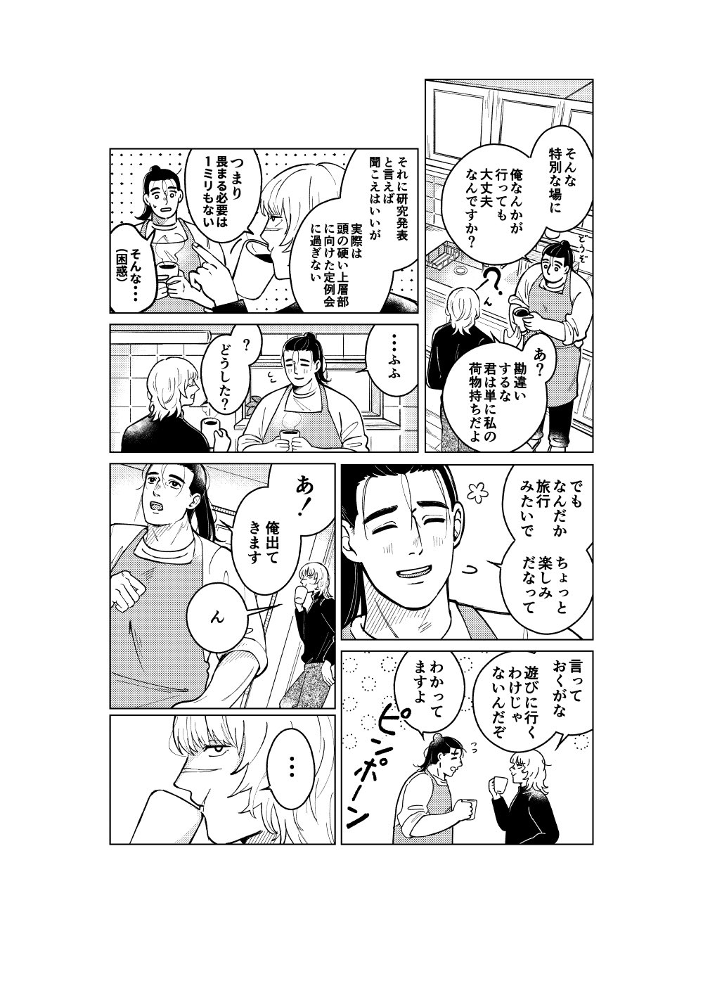 五六 東4イ62b (@moksha_yatta) / X