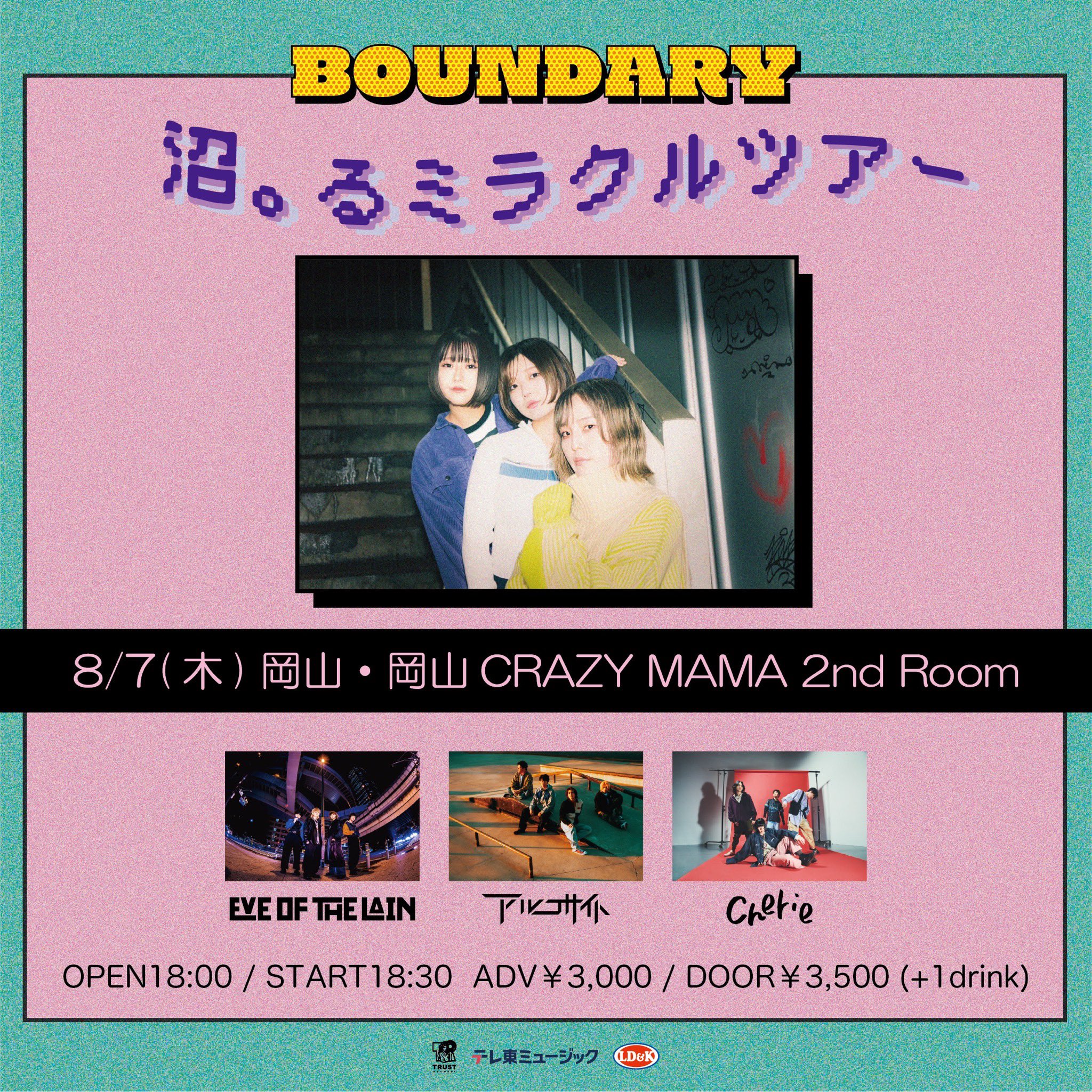 ■[会場限定] アルコサイト CD「終わらない」■ バンド 墓場まで持っていくわ #アルコサイト #おすすめ #newmusic #邦