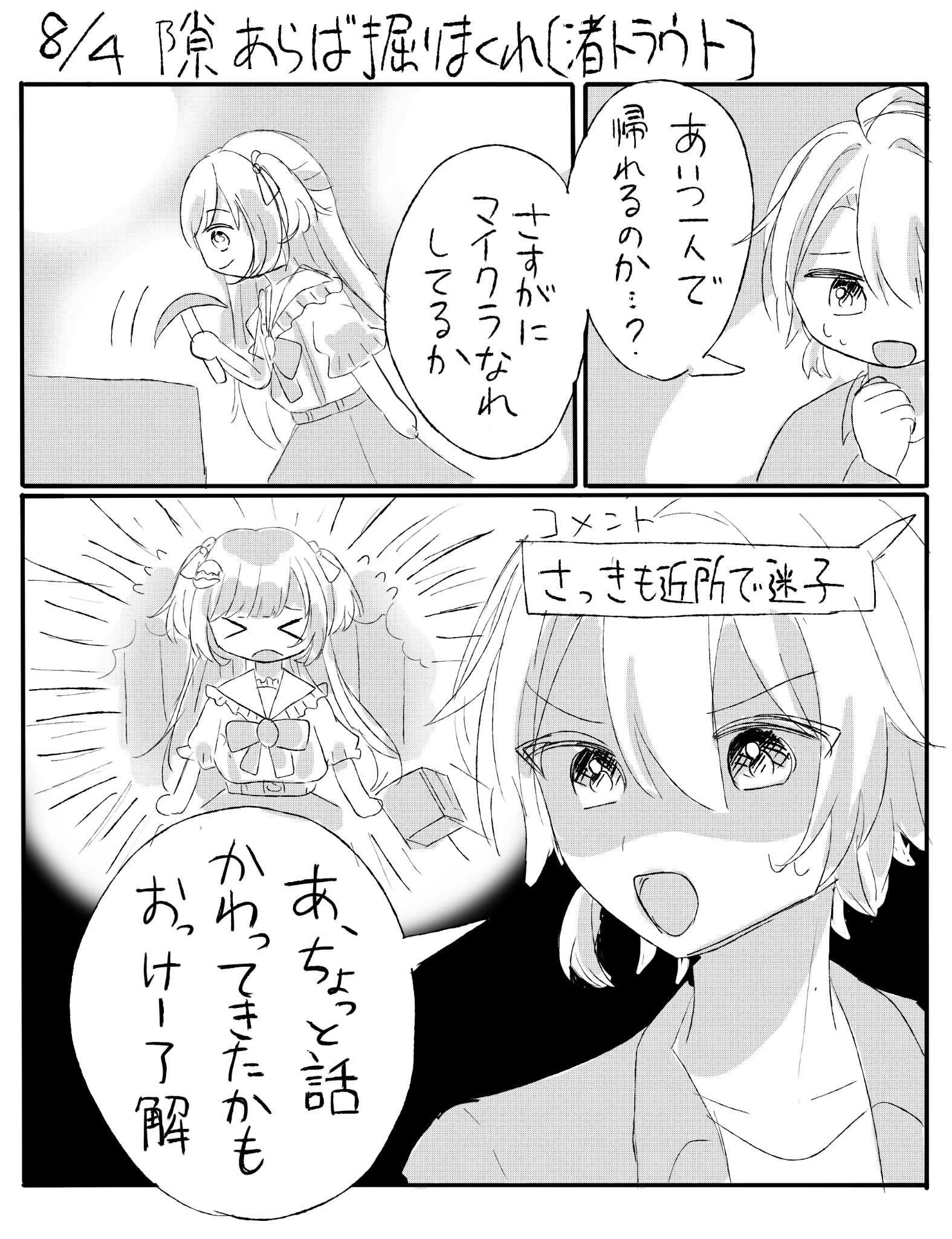 #23-30-2543 らむね様 Highlights by 夏宮らむね🤍🫧 (@NatsumiyaRamune) / X