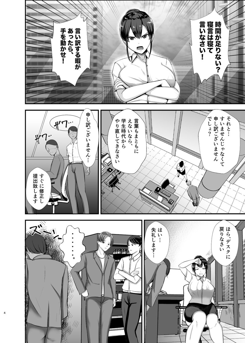 🎈くりぃむぱい夏コミ情報🎈】

「フィードバック〜バリキャリ女上司を堕とす〜」

美人だけどめちゃくちゃ厳しい女課長・・・バリキャリで女上司をチャラい後輩が落とします・・・!

ボリュームたっぷりの52P!
C106 二日目東4 フ05a
サークル「蕩悦Works」にてお待ちしております! 